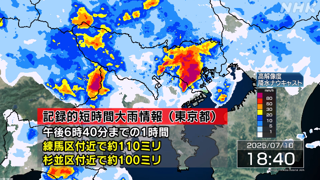 東京-練馬区-杉並区付近に記録的な大雨-災害の危険迫る-|-nhk