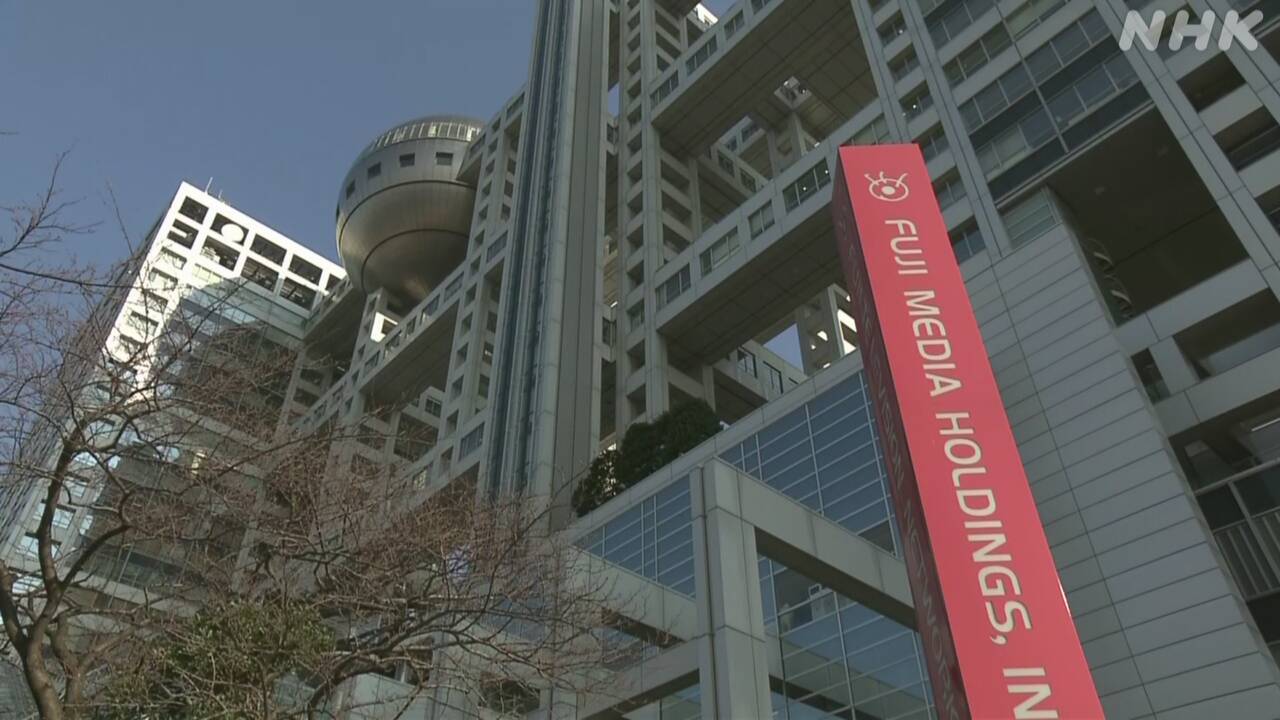 旧村上ファンド系と村上氏長女-フジ親会社株の保有率16.32％に-|-nhk