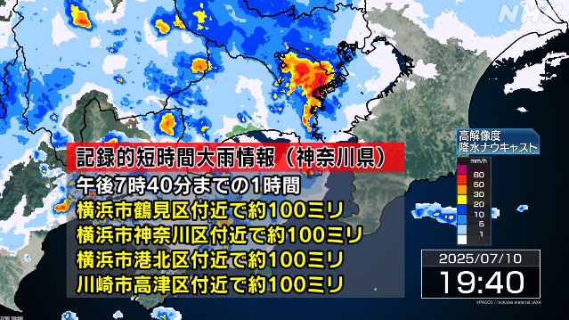 横浜市-川崎市付近に記録的な大雨-災害の危険迫る-|-nhk