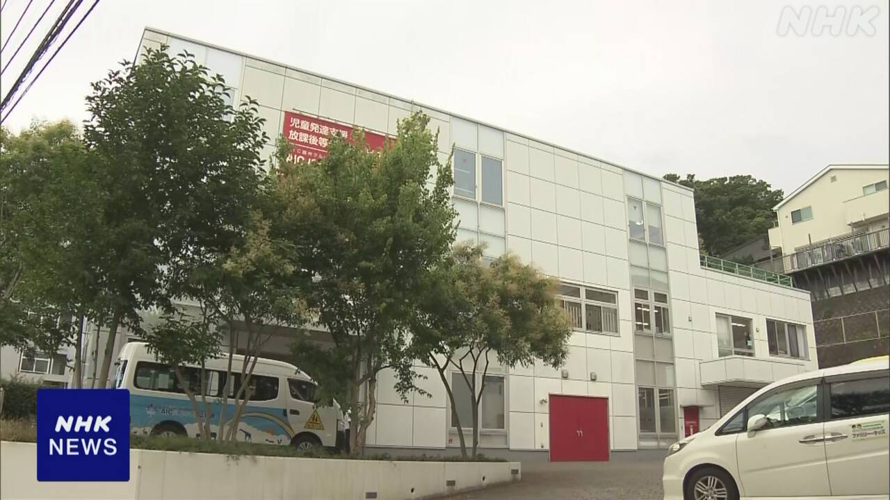 子どもの放課後支援施設で大麻草栽培か-責任者を逮捕-神奈川-|-nhk