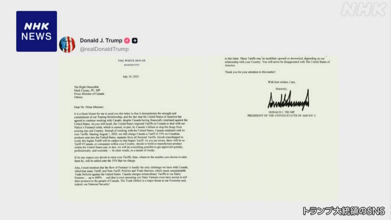 トランプ大統領-カナダに8月1日から35％関税課す通知-|-nhk
