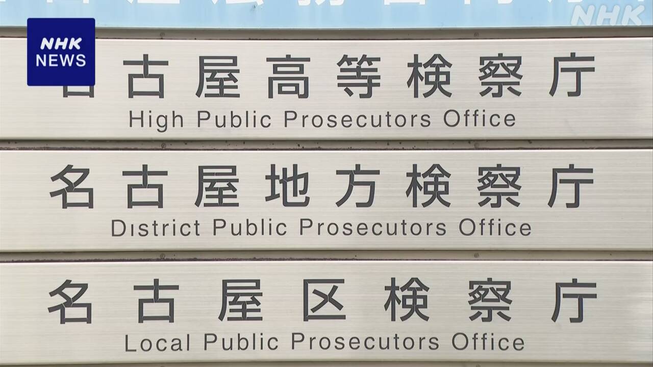 教員の児童盗撮事件-横浜の教員を起訴-教員だけをメンバーか-|-nhk