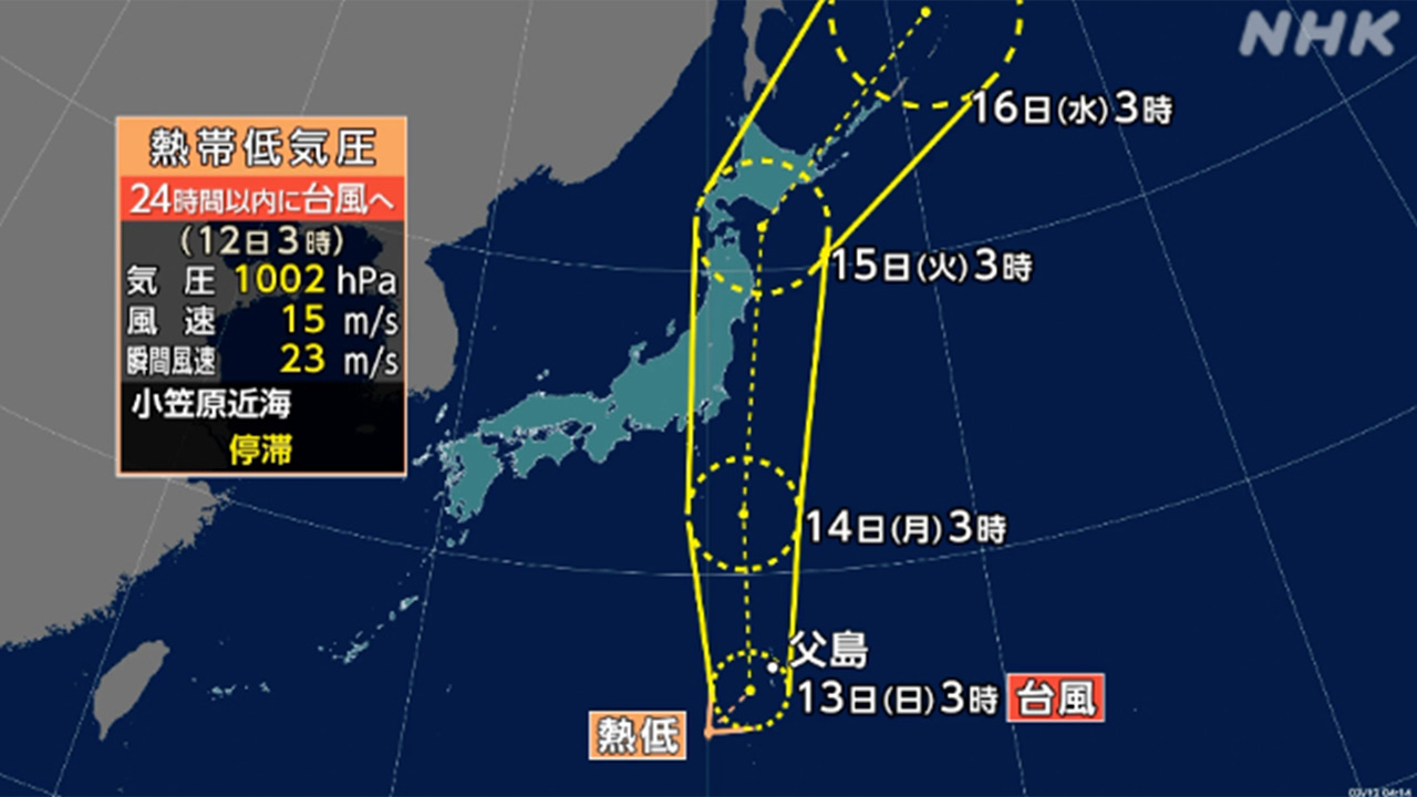 熱帯低気圧の影響 小笠原諸島 13日にかけて激しい雨のおそれ | NHK