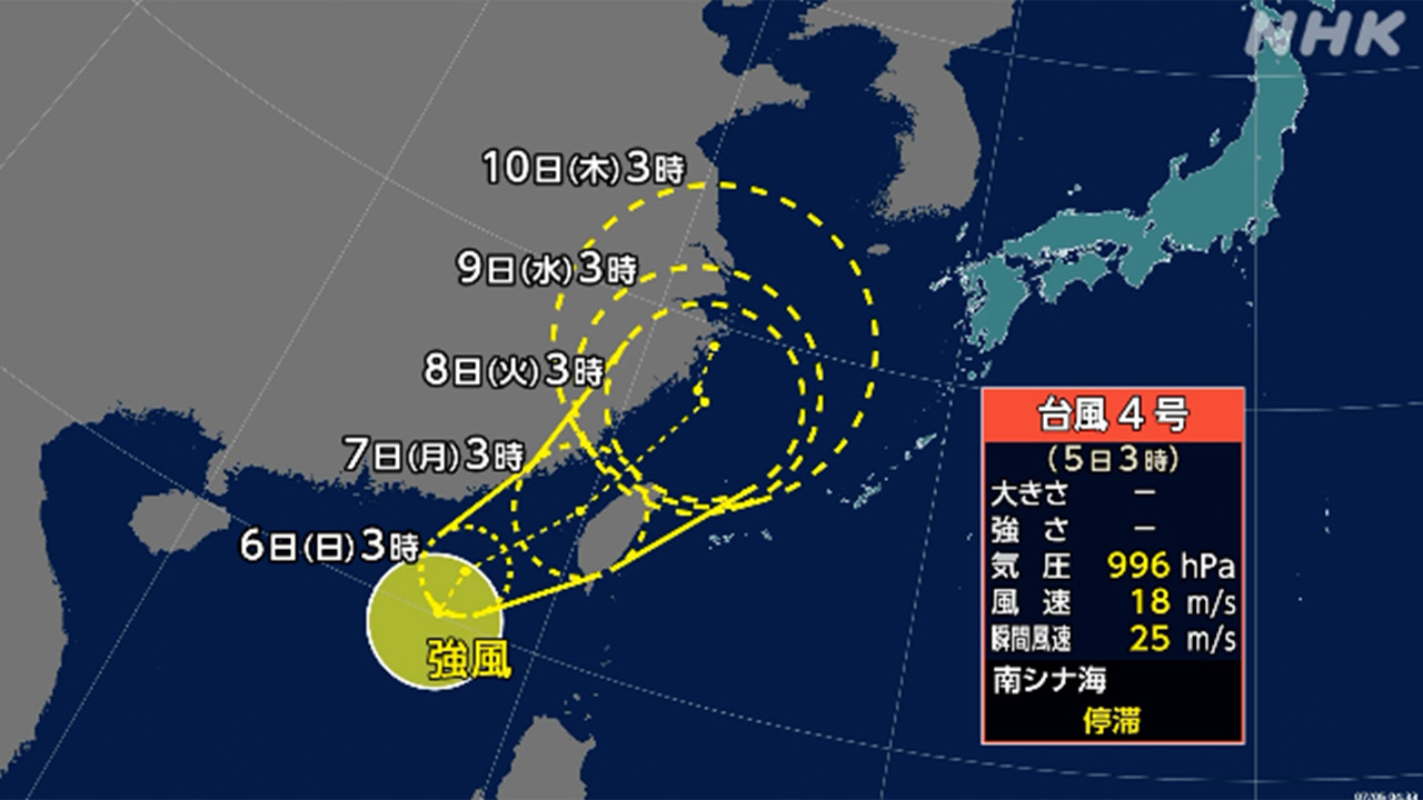 南シナ海で台風4号発生-来週には沖縄-先島諸島に近づくおそれ-|-nhk
