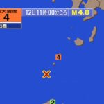 【地震速報】鹿児島県-悪石島で震度4-津波の心配なし-|-nhk