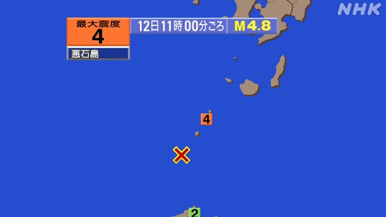 【地震速報】鹿児島県-悪石島で震度4-津波の心配なし-|-nhk