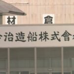 香川-今治造船の工場で組み立て中に作業員7人けが-病院に搬送-|-nhk