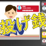 参院選-政党広告-1億回以上表示-どこまでok?-“ネットと金”-|-nhk