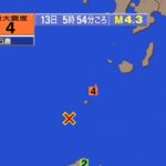 【地震速報】鹿児島-悪石島で震度4-津波の心配なし（5:54）-|-nhk