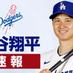 ドジャース-大谷翔平-先発登板-復帰後最長の3回投げ無失点-|-nhk