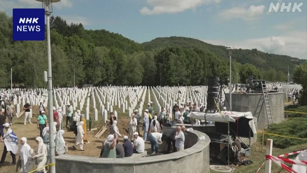 “戦後欧州最悪”-ボスニア大量虐殺から30年-現地で追悼式典-|-nhk