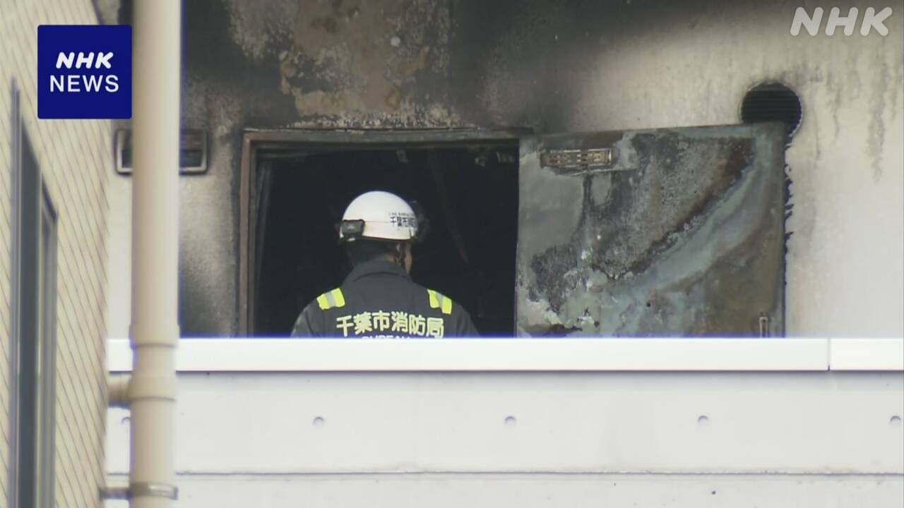 千葉 マンションの1室が全焼 2人死亡 10代女性2人と連絡取れず | NHK