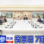 参議院選挙まで1週間-各党幹部-コメ-農業政策を議論-日曜討論-|-nhk