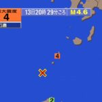【地震速報】鹿児島-悪石島で震度4-津波の心配なし（20:29）-|-nhk