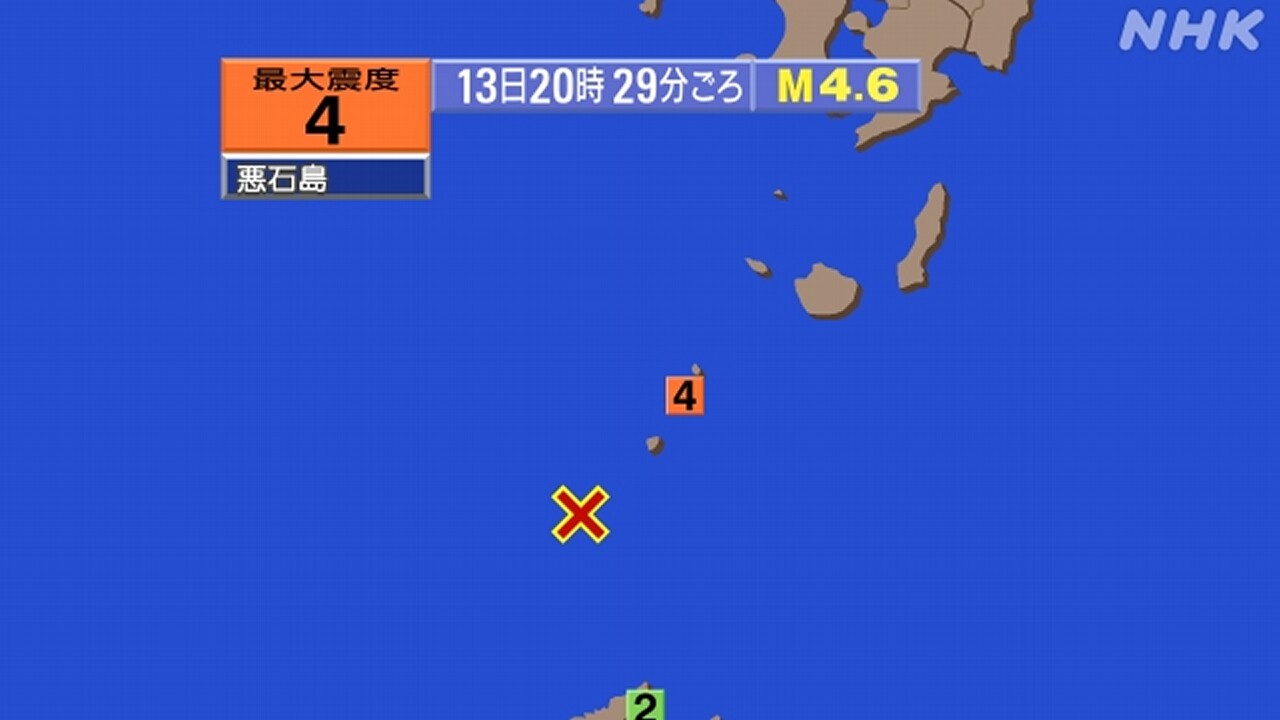 【地震速報】鹿児島-悪石島で震度4-津波の心配なし（20:29）-|-nhk