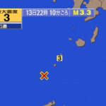 【地震速報】鹿児島-悪石島で震度3-津波の心配なし（22:10）-|-nhk