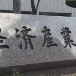 政府-ラピダスへの出資計画で「黄金株」保有求める方針-|-nhk