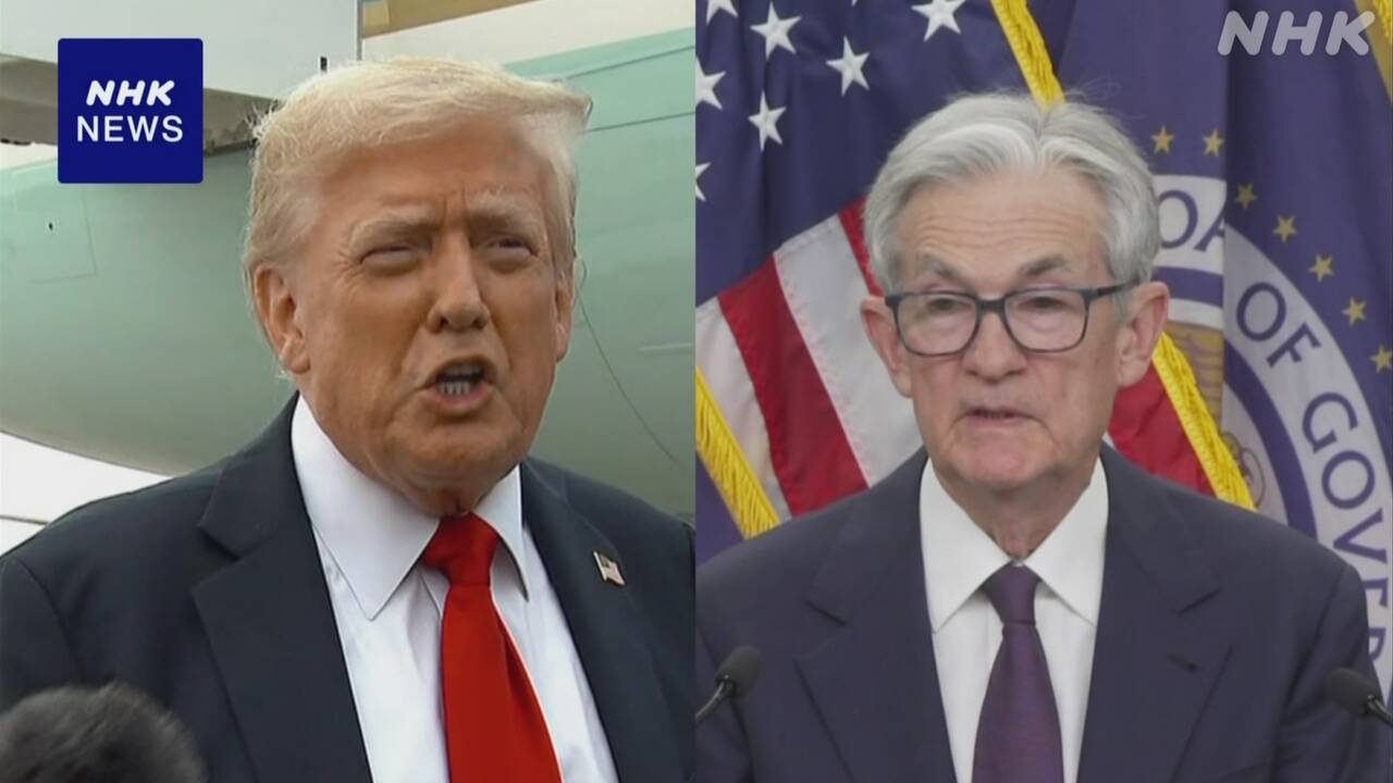 トランプ大統領-frbパウエル議長に利下げ求め-辞任望むと発言-|-nhk
