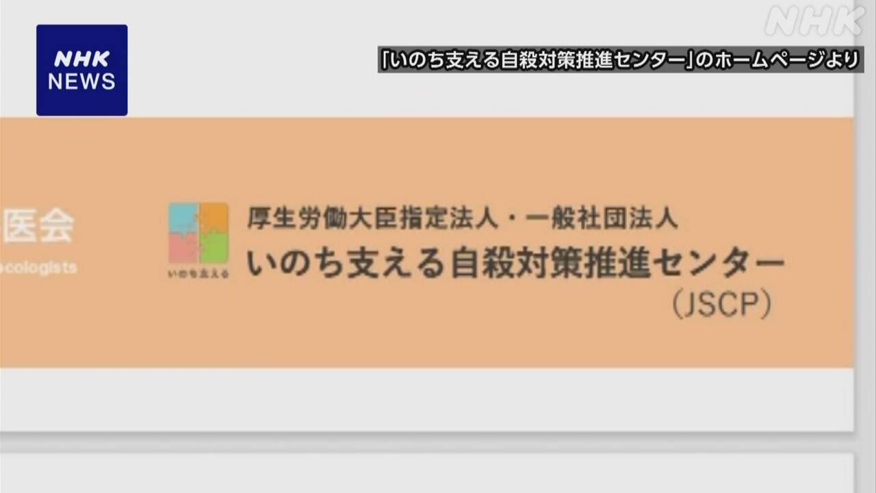 “妊娠中は20代前半-出産後は40代前半”-自殺リスク高い傾向に-|-nhk