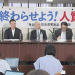 角川元会長-長期間勾留訴訟「大川原化工機」遺族の陳述書提出-|-nhk