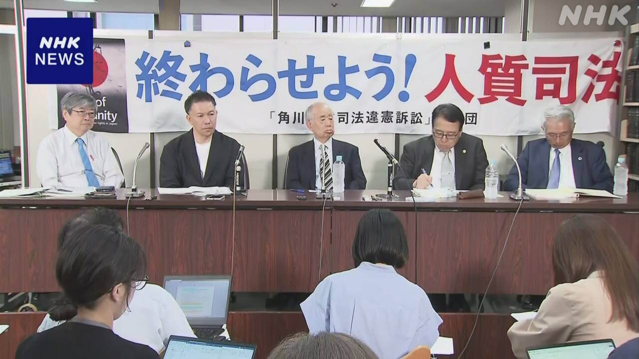 角川元会長-長期間勾留訴訟「大川原化工機」遺族の陳述書提出-|-nhk