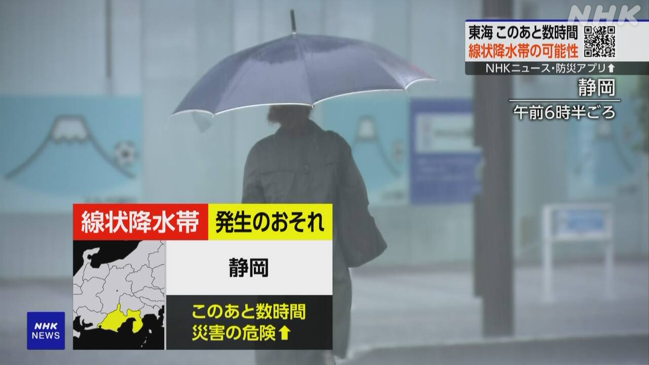 東海で線状降水帯おそれ-災害に警戒を-台風5号は温帯低気圧に-|-nhk
