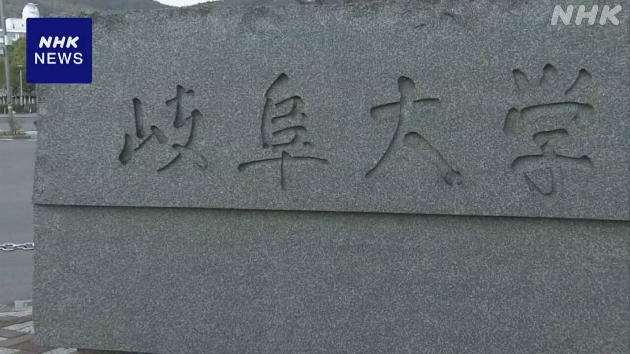 岐阜大准教授を逮捕-学内での立場利用し性的暴行か-容疑を否認-|-nhk