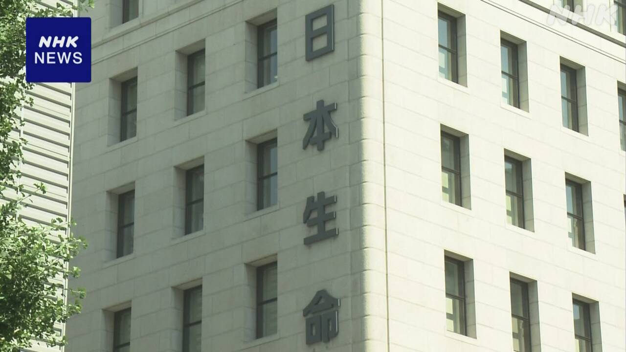 日本生命の社員-出向先の銀行の内部資料-無断で持ち出し共有-|-nhk
