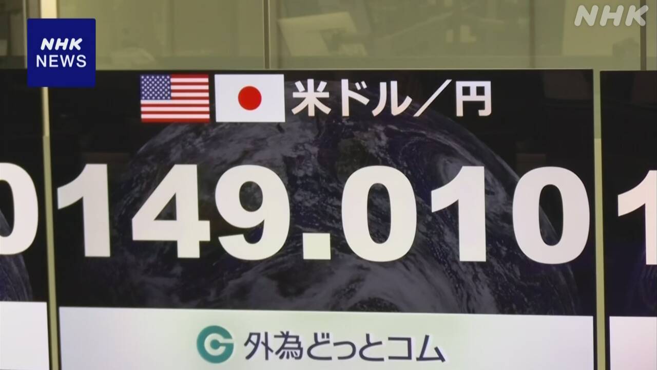ny外国為替市場-円相場-一時1ドル149円台に-米物価上昇で-|-nhk