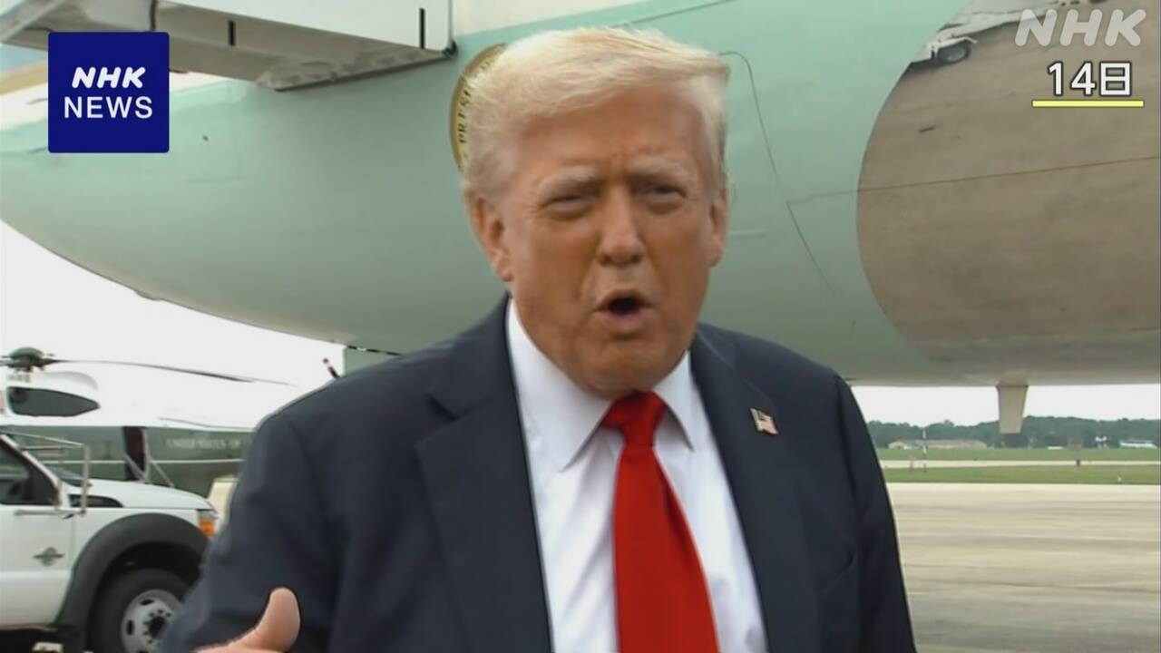 トランプ大統領-frbパウエル議長の解任に否定的な考え-|-nhk