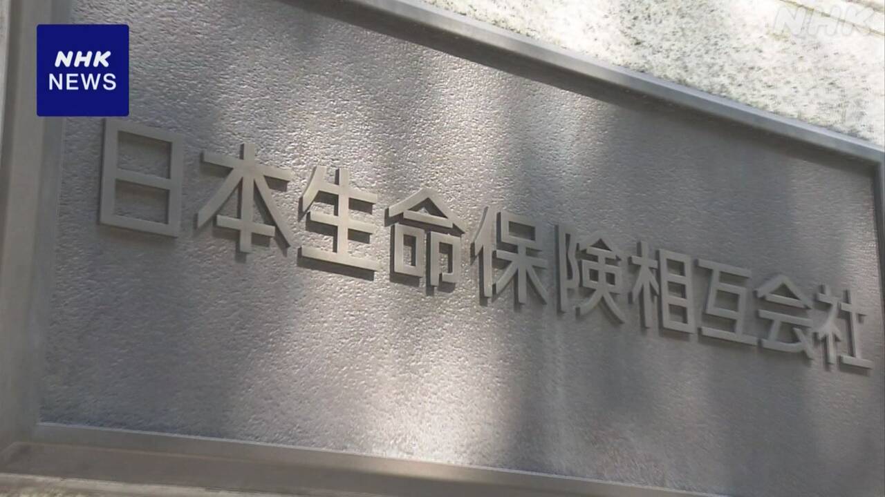 日本生命社員内部資料持ち出し-業界-情報取り扱い深刻な問題に-|-nhk