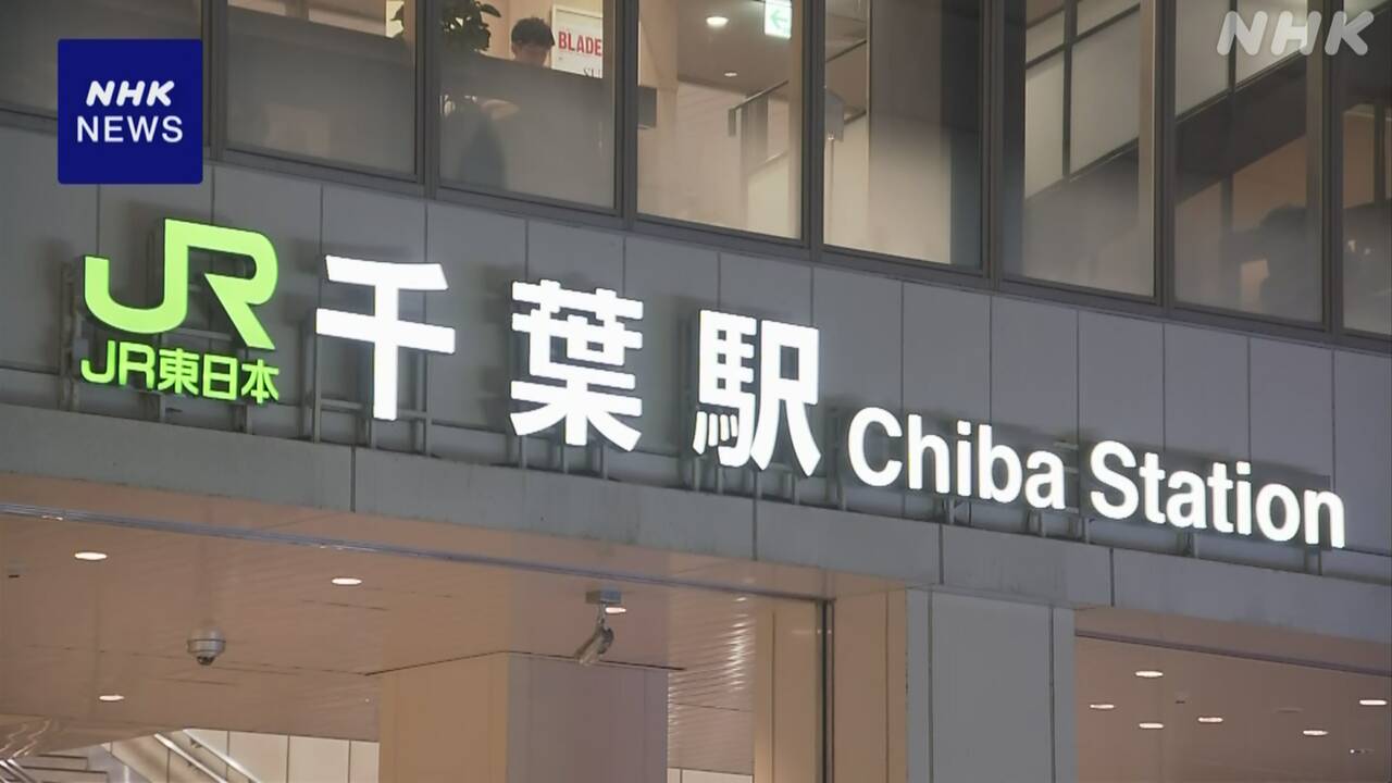 jr千葉駅構内-女性2人を金づちで殴った疑い-男子高校生を逮捕-|-nhk