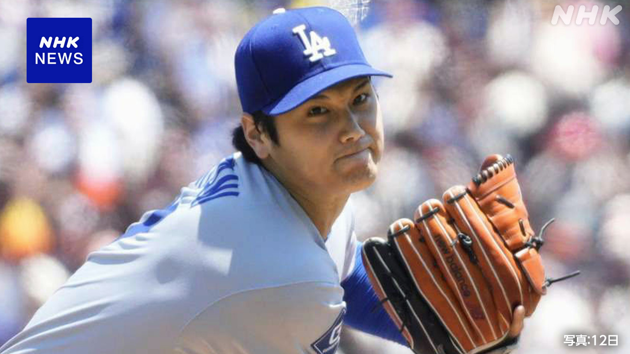 ドジャース-大谷翔平-後半戦の初登板-21日のツインズ戦-|-nhk