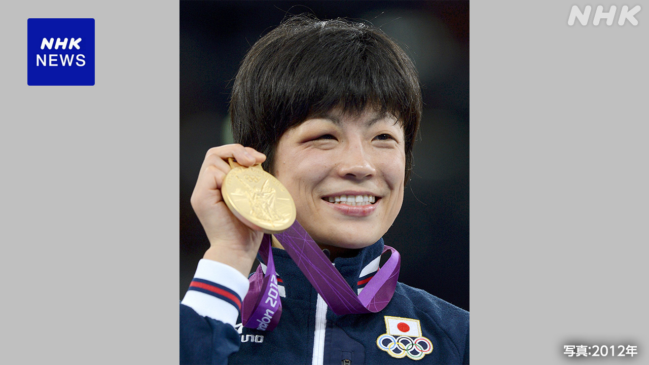 小原日登美さん死去-ロンドン五輪レスリング48キロ級金メダル-|-nhk