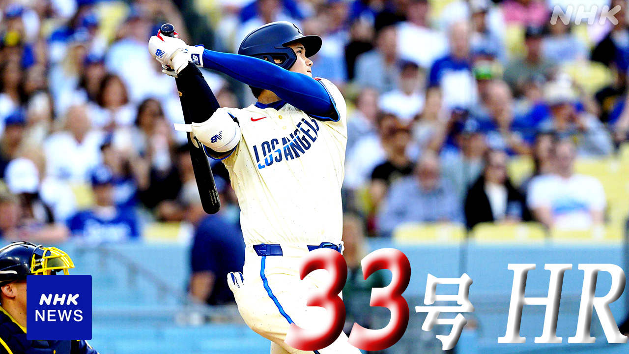 ドジャース-大谷翔平-後半戦最初となる33号ツーランホームラン-|-nhk