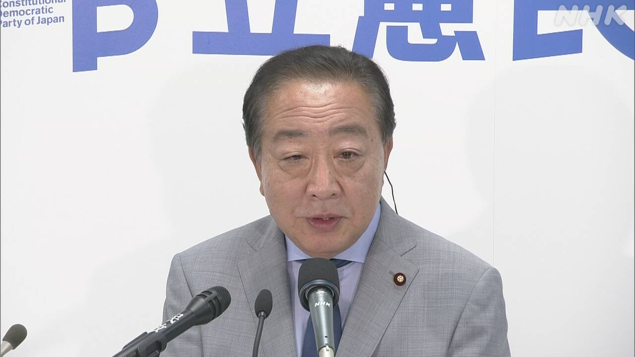 立民-野田代表「民意は石破政権にノー-続投ならなぜか説明を」-|-nhk