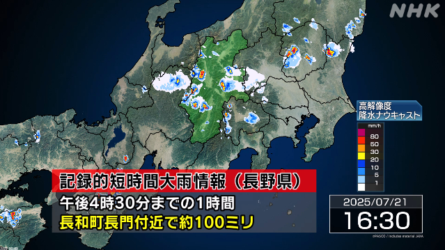 長野-長和町長門付近に記録的な大雨-災害の危険迫る-|-nhk