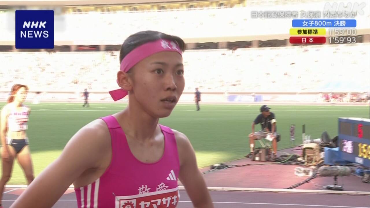 陸上日本選手権-女子800ｍ-高校3年-久保凛-日本新記録で2連覇-|-nhk