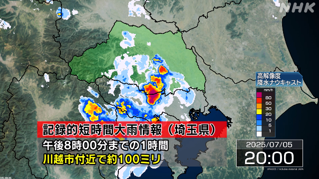 埼玉-川越市付近に記録的短時間大雨-関東南部など局地的雷雨も-|-nhk