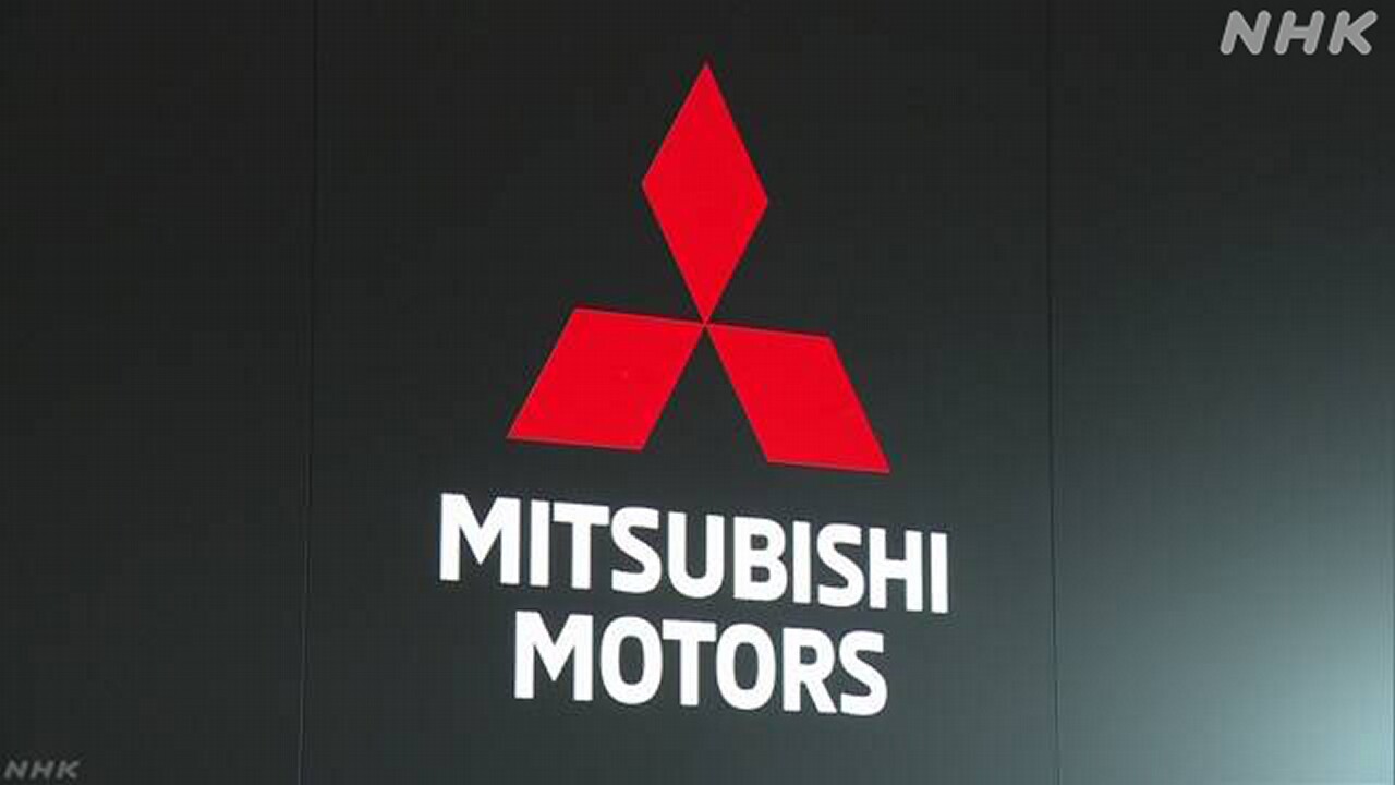 三菱自動車-4-6月決算-営業利益84％余の減益-米関税影響で-|-nhk