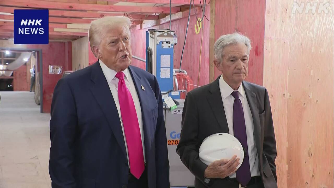 トランプ大統領-frbを異例訪問-改めて利下げを要求-|-nhk