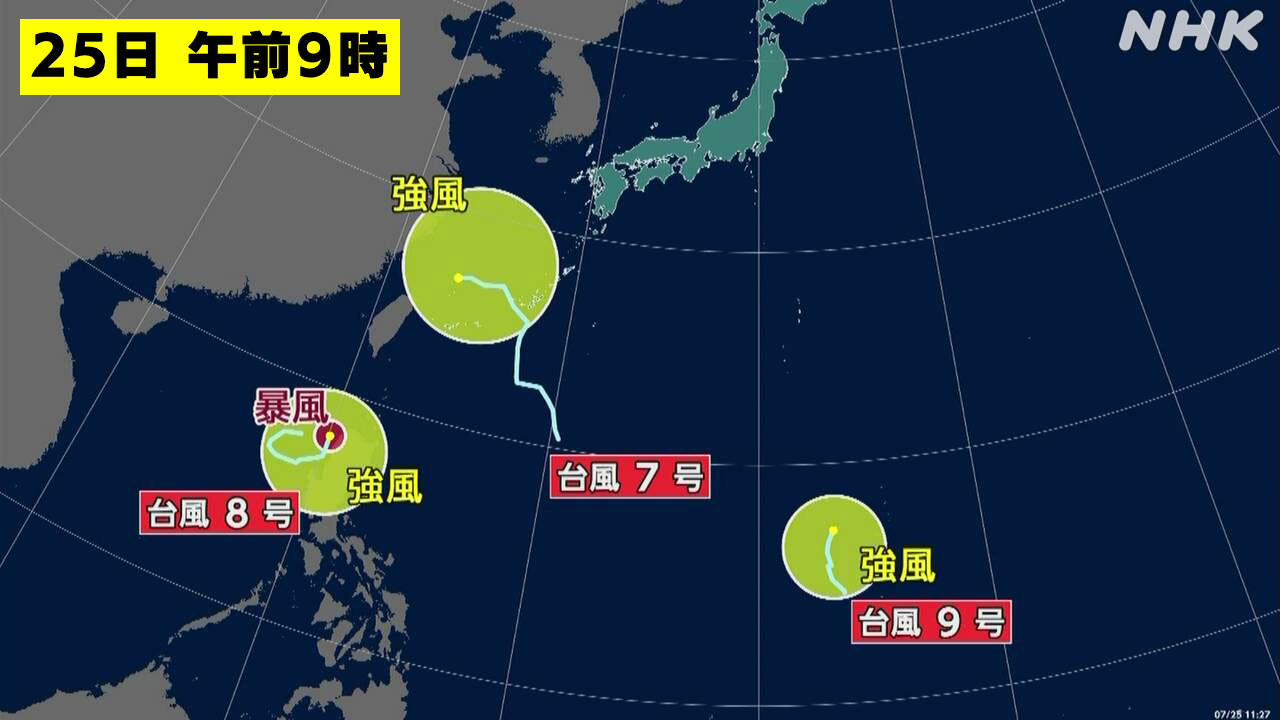 台風8号-今夜にも沖縄接近見込み-台風7号と9号も-|-nhk