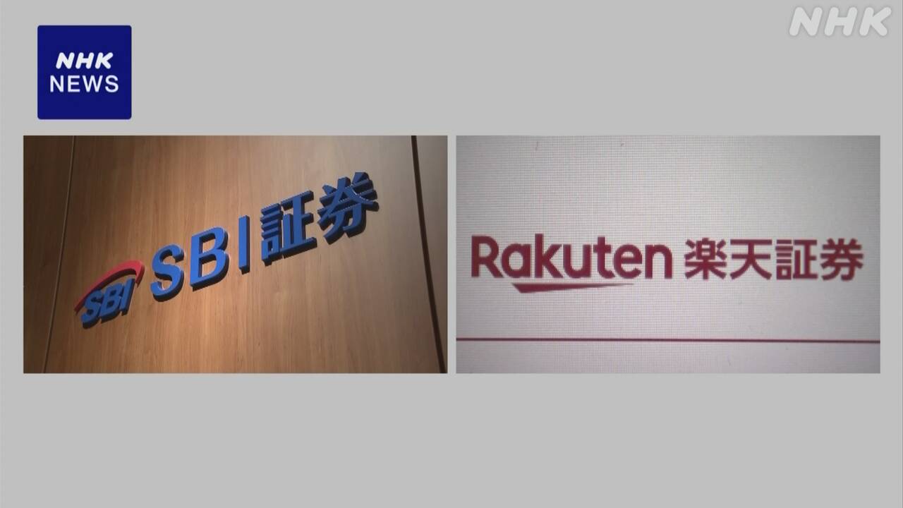証券口座乗っ取り-ネット証券大手-原則被害額の50％を金銭補償-|-nhk
