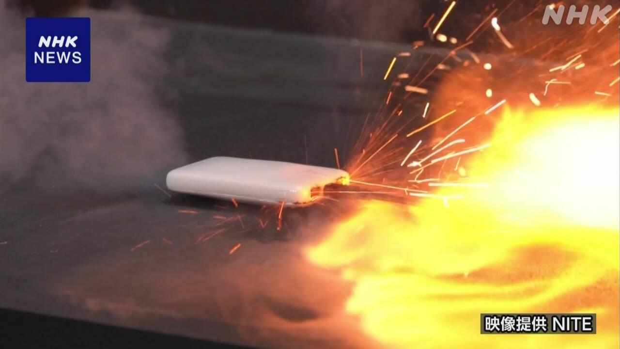 モバイルバッテリーの航空機内持ち込み-“手元で保管を”-|-nhk