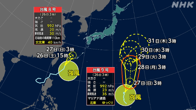 台風8号接近-鹿児島県-夜遅くにかけ線状降水帯発生のおそれ-|-nhk