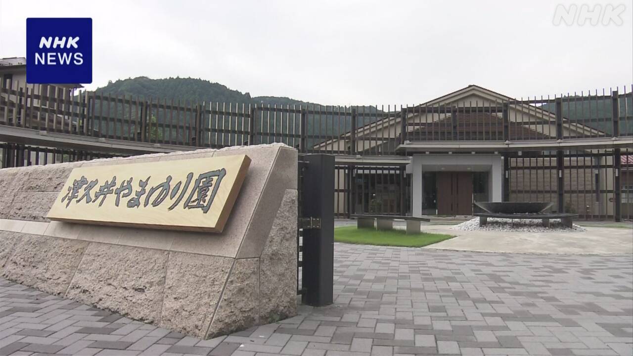 相模原-津久井やまゆり園19人殺害事件9年-施設できょう追悼式-|-nhk
