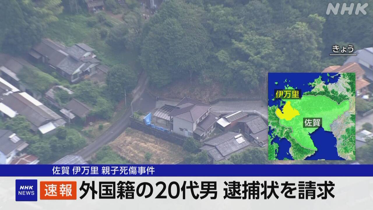 佐賀-伊万里-強盗殺人事件-外国籍20代男の逮捕状請求-警察-|-nhk