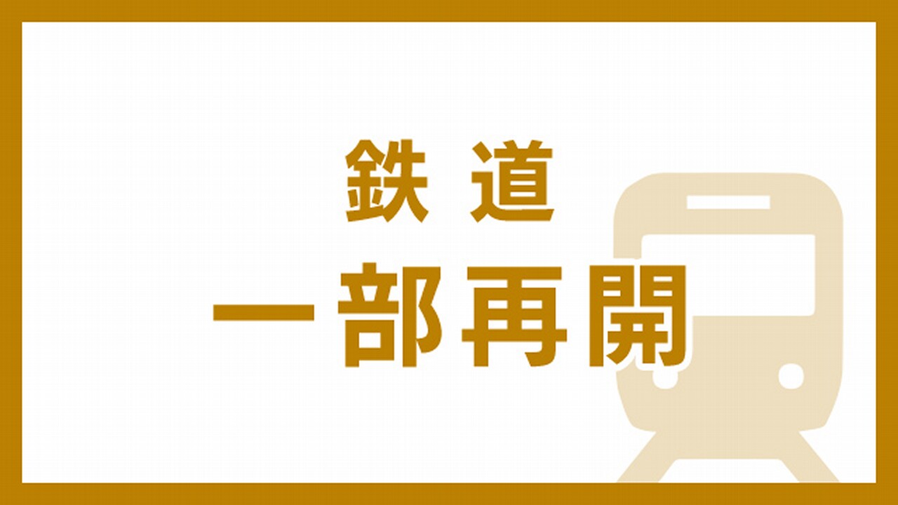 東京メトロ副都心線-一部で運転見合わせ-東急東横線は全線再開-|-nhk