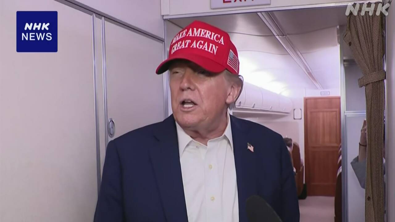 トランプ大統領-関税率など書簡への署名開始-7日から順次発送-|-nhk