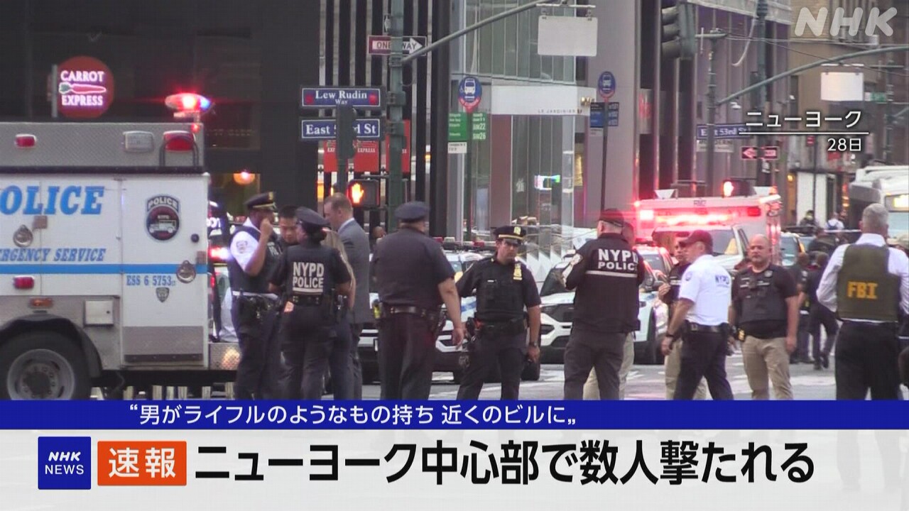 ニューヨーク中心部-警察官など数人が銃で撃たれる-米メディア-|-nhk